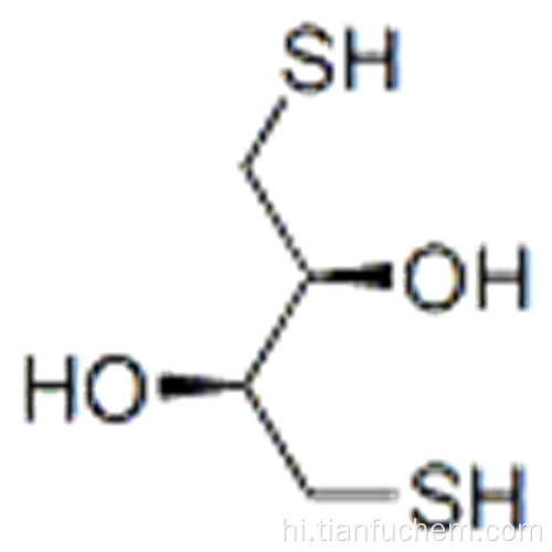 डीएल-1,4-डीथियोथेरिटॉल कैस 3483-12-3